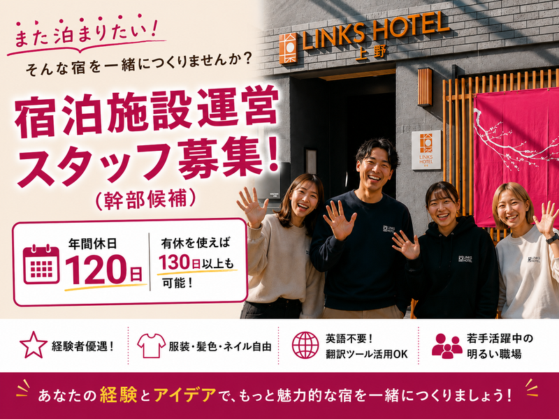 株式会社Ｊ・リンクスの求人・転職情報