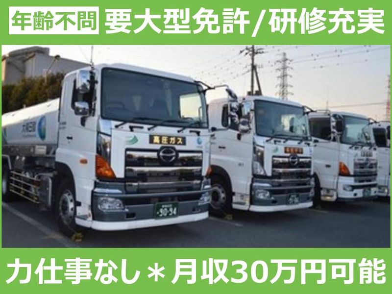 三橋運輸株式会社　群馬営業所の求人・転職情報