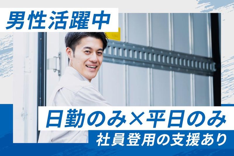 株式会社オーエンス　多摩支店のアルバイト・バイト求人情報-04