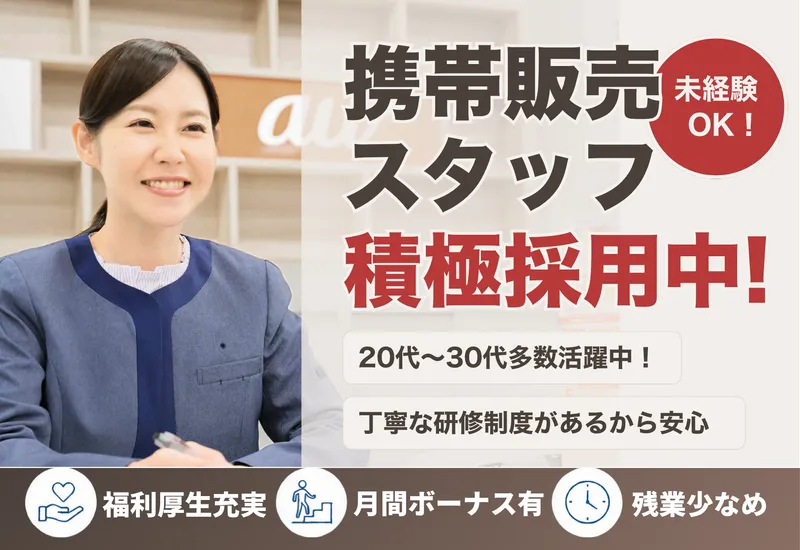 CSリレーションズ株式会社の求人・転職情報