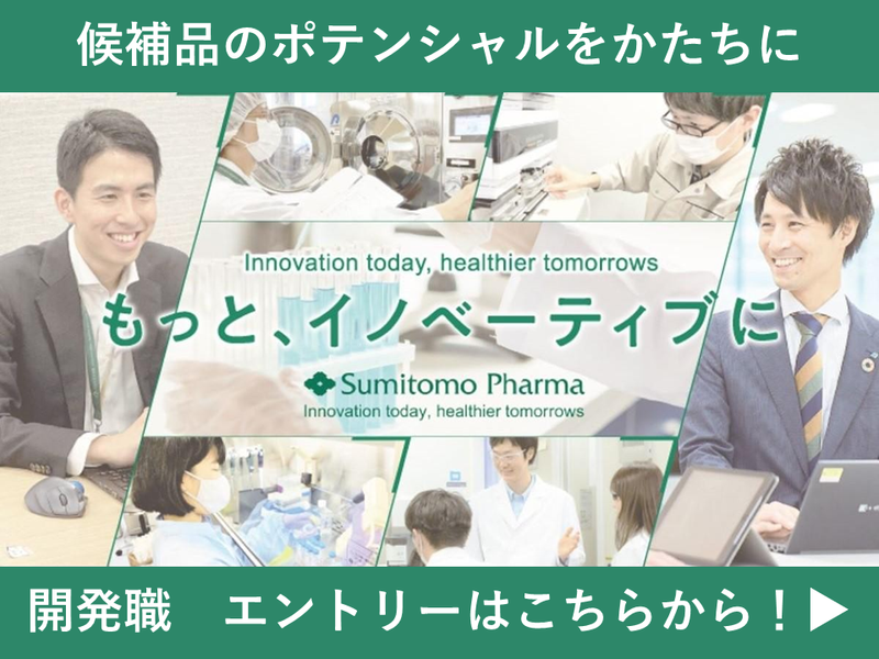 住友ファーマ株式会社