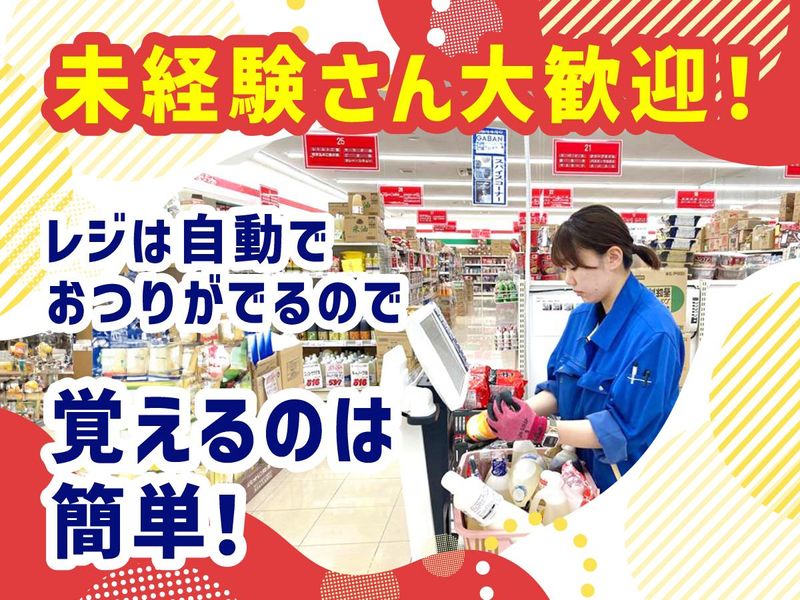 アミカ　瑞浪店のアルバイト・バイト求人情報-03