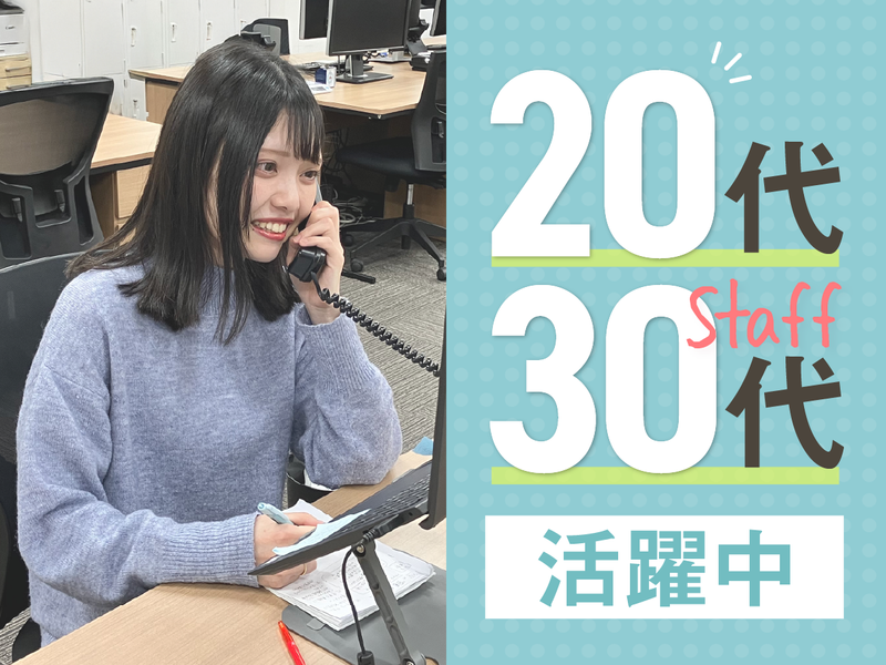 株式会社共生-0001の求人・転職情報