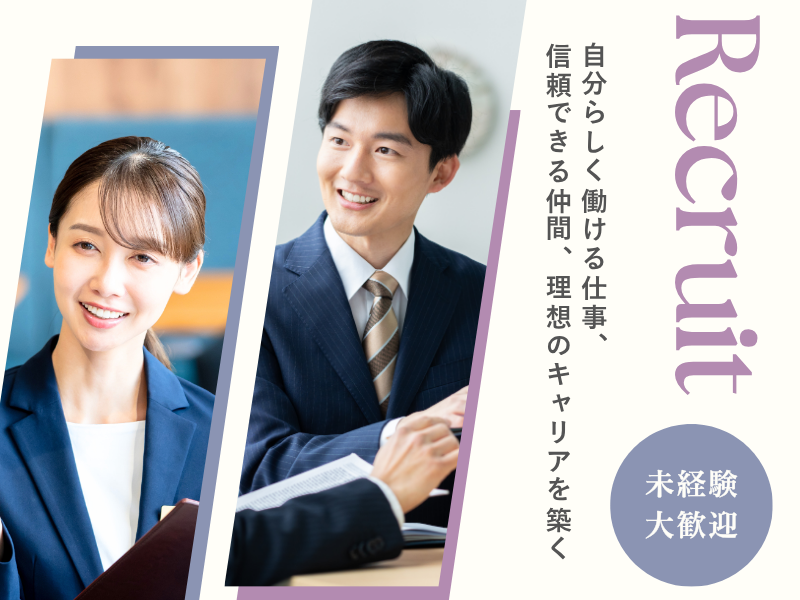 株式会社オフィス亜細亜の求人・転職情報