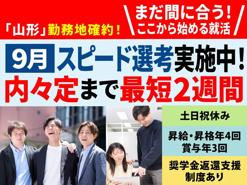 株式会社Ｉ・Ｃ・Ｓｏｌｕｔｉｏｎ