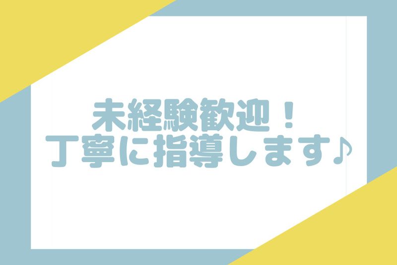 株式会社三勢の求人情報