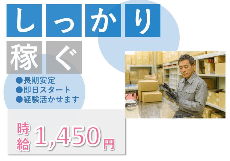 株式会社辻総合クリエート本社事業所/032のアルバイト・バイト求人情報-03