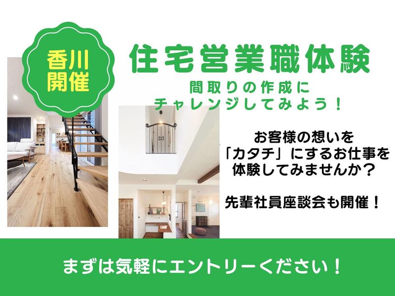 エヌケー建設株式会社