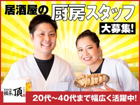 株式会社ヨシックスフーズの求人・転職情報