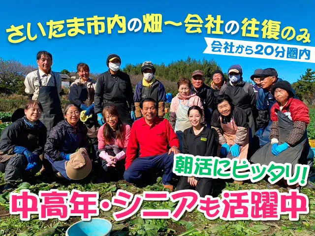 有限会社若谷農園のアルバイト・バイト求人情報-02