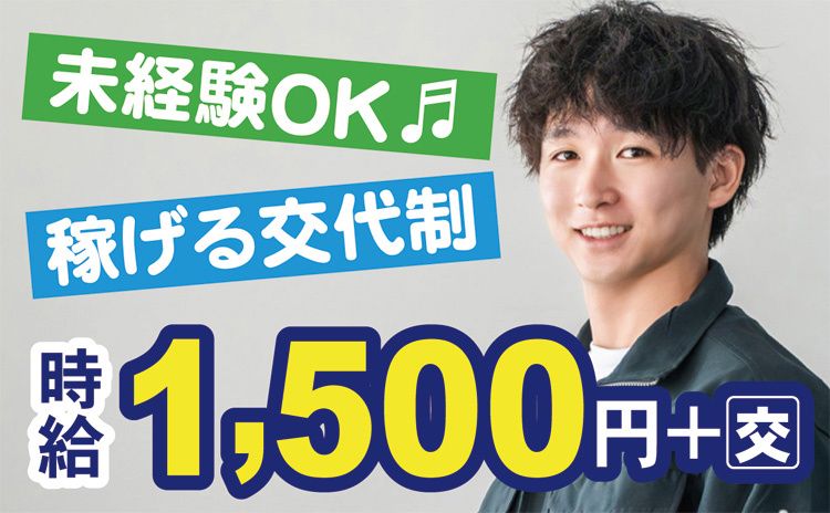 ジャーナルスタッフ株式会社 新潟オフィスのアルバイト・バイト求人情報-09