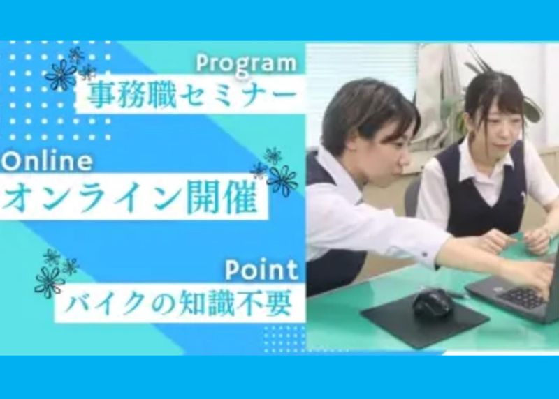 株式会社レッドバロン