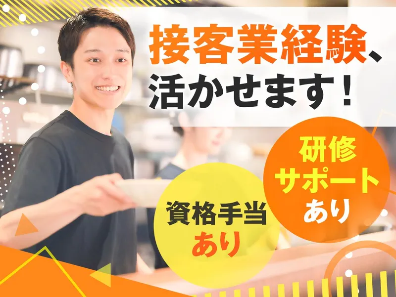 株式会社タイムスの求人・転職情報