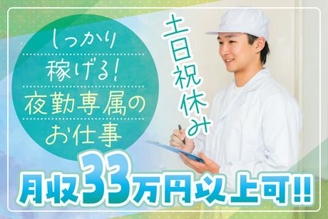 株式会社トーコーの求人・転職情報