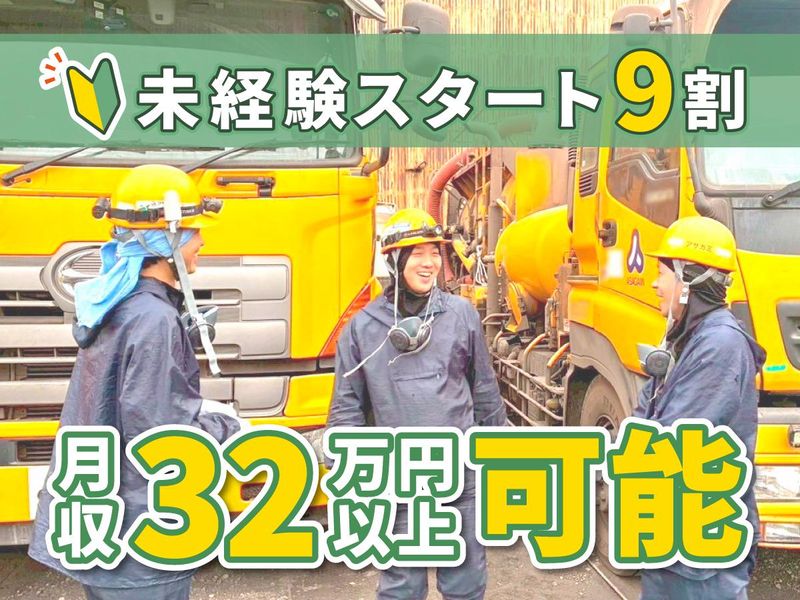 アサガミ株式会社の求人・転職情報