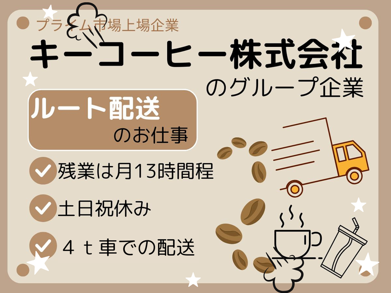 株式会社キョーエイコーポレーションの求人・転職情報