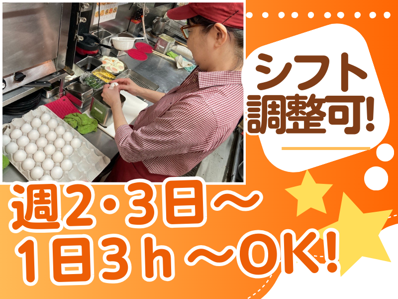 スパゲティハウス　チャオ　アピタ稲沢店のアルバイト・バイト求人情報-03