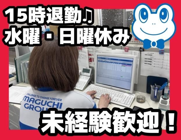 マグチLOGI株式会社　津守ドライDC出張所のアルバイト・バイト求人情報