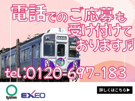 株式会社キステムの求人・転職情報