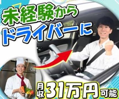 株式会社ジャパン・リリーフ