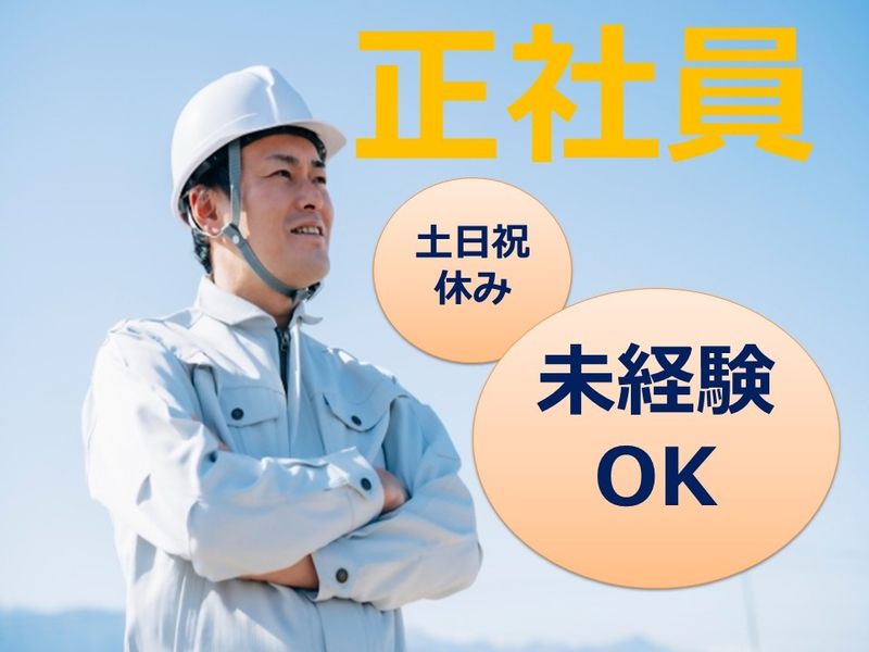 海陸エコプロダクツ株式会社の求人・転職情報
