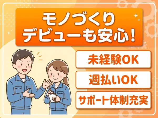株式会社エスポワールのアルバイト・バイト求人情報-19