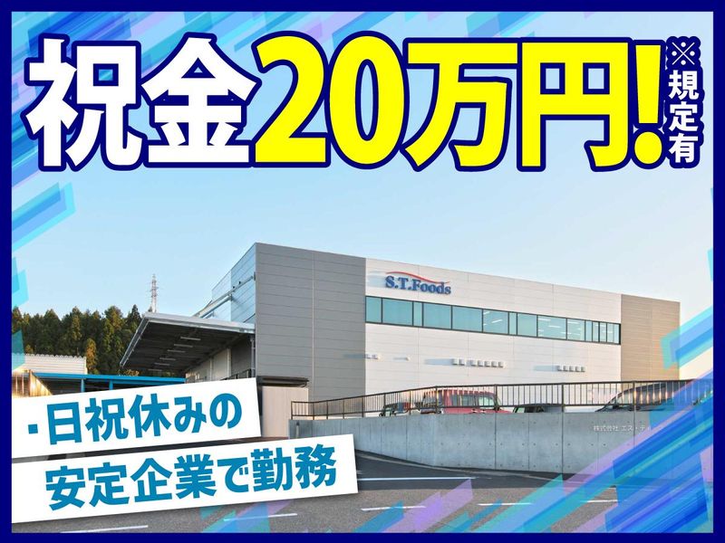 阪神低温株式会社の求人・転職情報