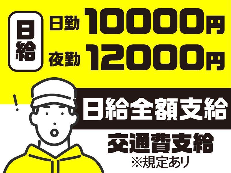 南浦和営業所(さいたま市南区)の求人情報