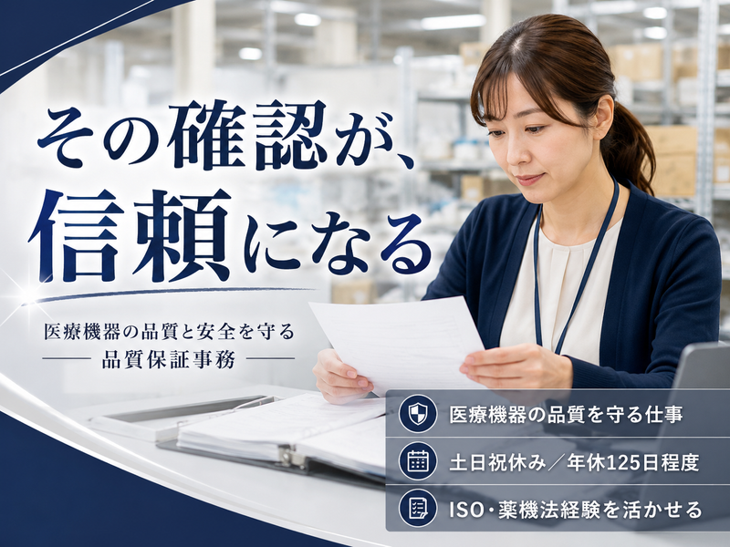 株式会社宮岡の求人・転職情報
