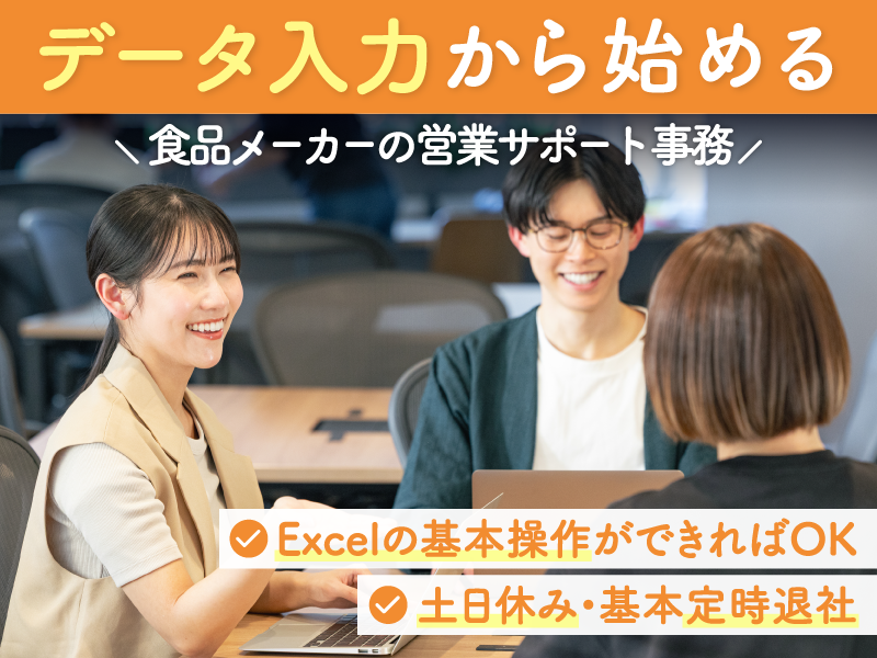 株式会社アイソニーフーズの求人・転職情報
