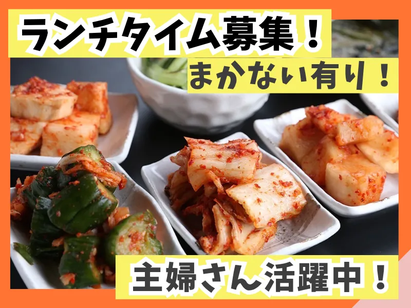 韓国居酒屋まるふみのアルバイト・バイト求人情報