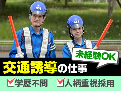 サンエス警備保障　大宮支社　2号