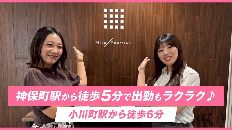 株式会社ミカ/ファンクションのアルバイト・バイト求人情報-03