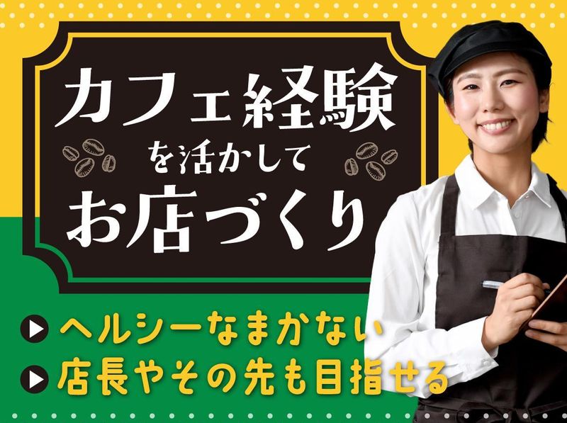 ワタミ株式会社の求人・転職情報