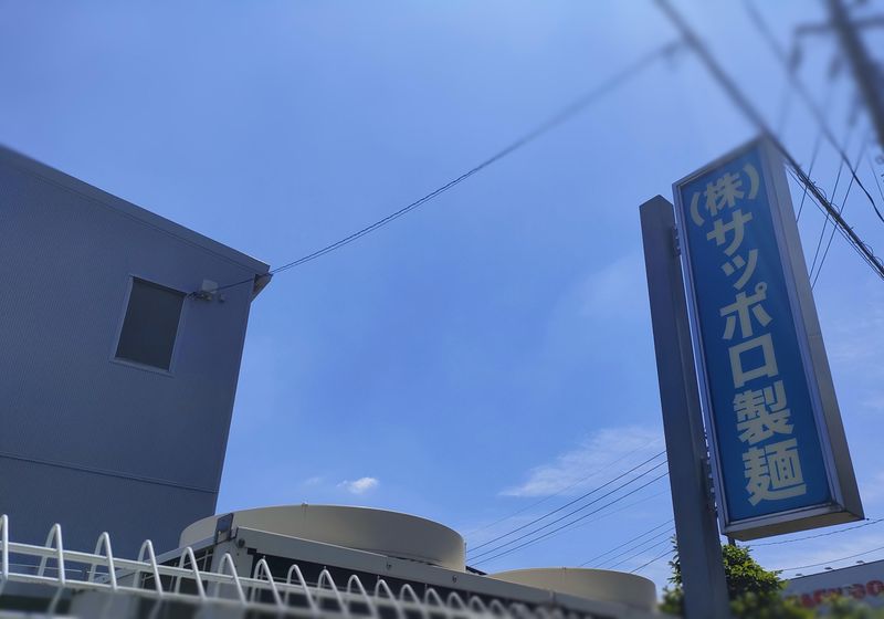 都内及び埼玉県内(営業エリア)/株式会社サッポロ製麺のアルバイト・バイト求人情報-05