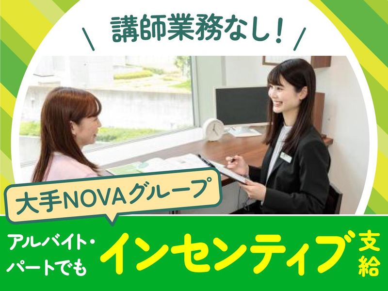 GABAマンツーマン英会話 阪急梅田ラーニングスタジオ/株式会社GABAのアルバイト・バイト求人情報-02