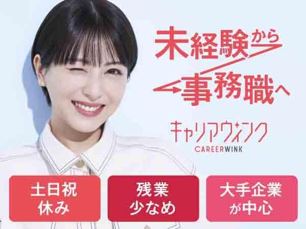 薬院駅の派遣求人情報