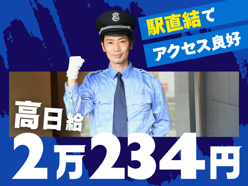 京阪ビルテクノサービス株式会社-0003の求人・転職情報