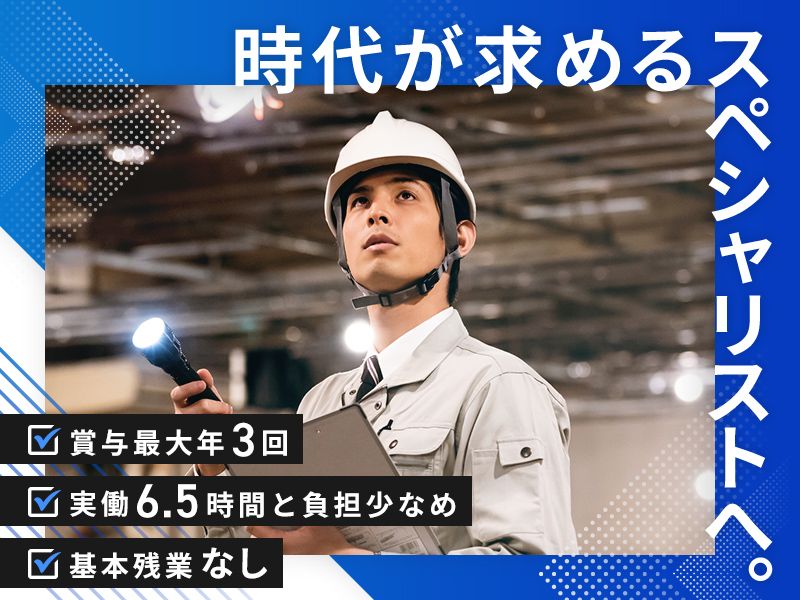 都倉電気工業株式会社の求人・転職情報