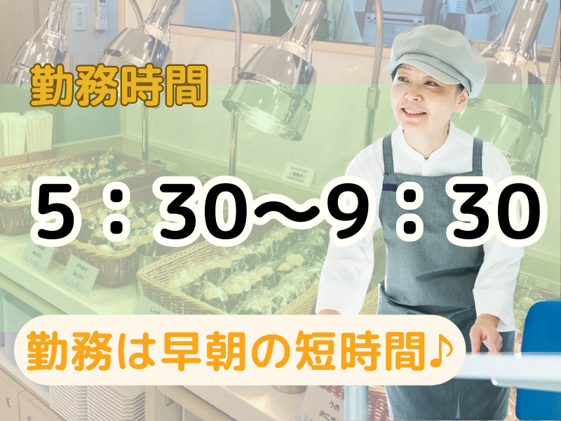 東横INN横浜スタジアム前1のアルバイト・バイト求人情報-02