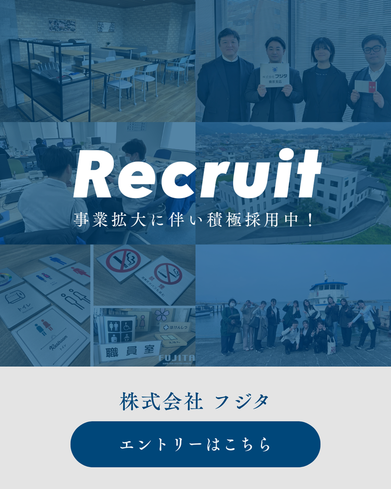 株式会社フジタの求人・転職情報