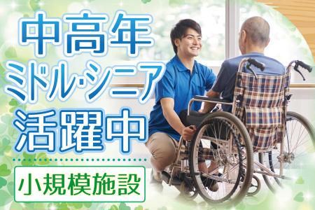 八尾ホームのアルバイト・バイト求人情報-02