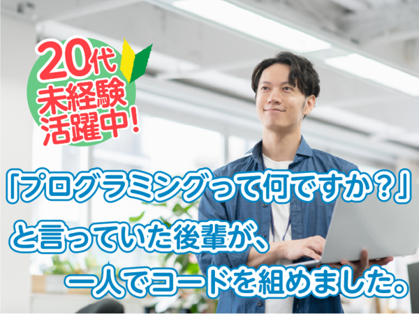 デジタルデータソリューション株式会社の求人・転職情報