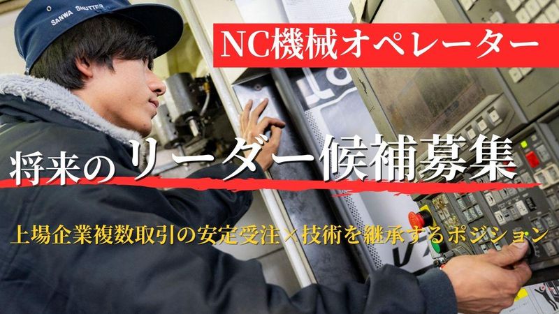 株式会社矢部製作所の求人・転職情報