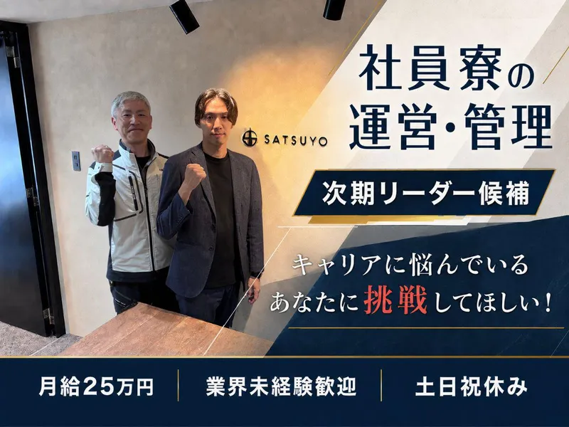 札陽建設工業株式会社の求人・転職情報