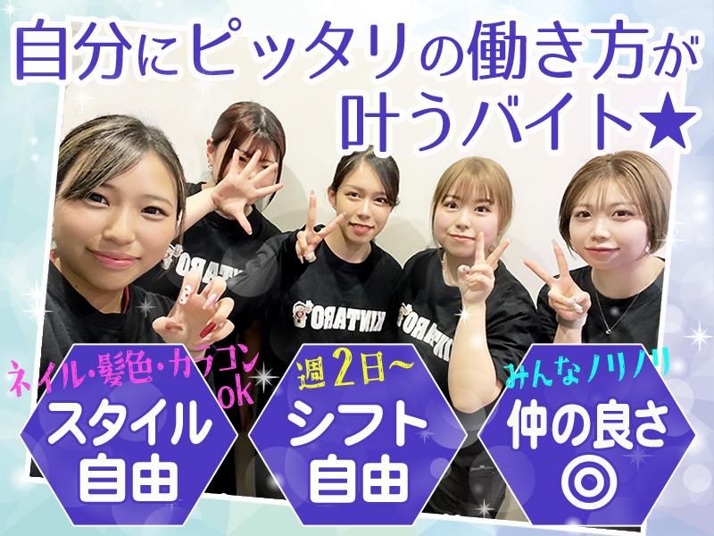 均タロー 橋本店/株式会社ジュネストリーのアルバイト・バイト求人情報-22