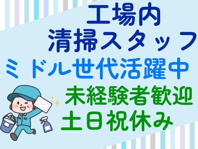 株式会社フジワーク　長崎事業所の派遣求人情報