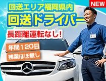 ライフブリッジ株式会社福岡オフィス