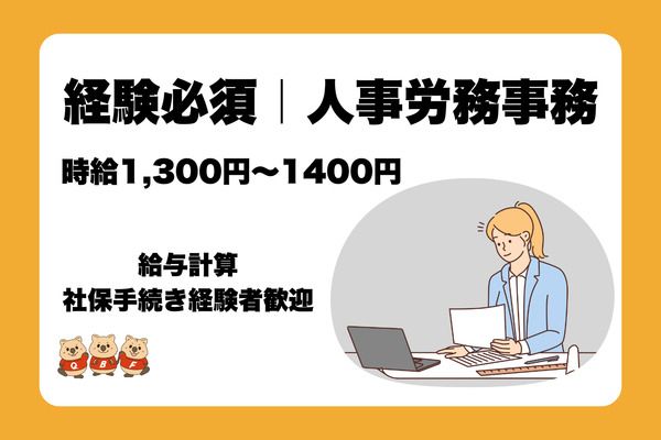 求人画像
