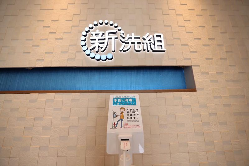 株式会社　新洗組のアルバイト・バイト求人情報-02